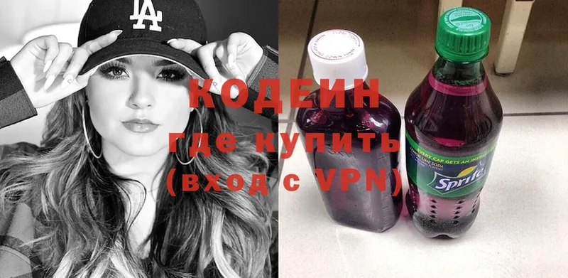 наркошоп  Верещагино  Codein Purple Drank 