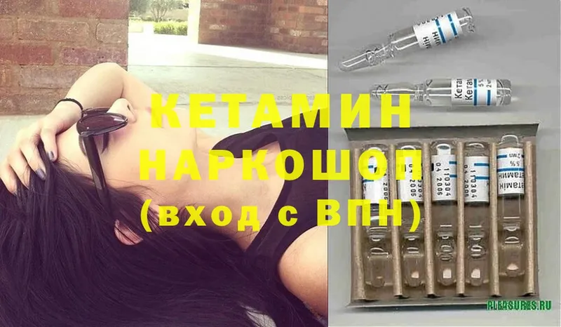 Кетамин VHQ  наркота  Верещагино 