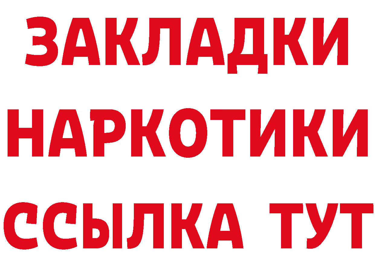 ГЕРОИН белый вход площадка hydra Верещагино