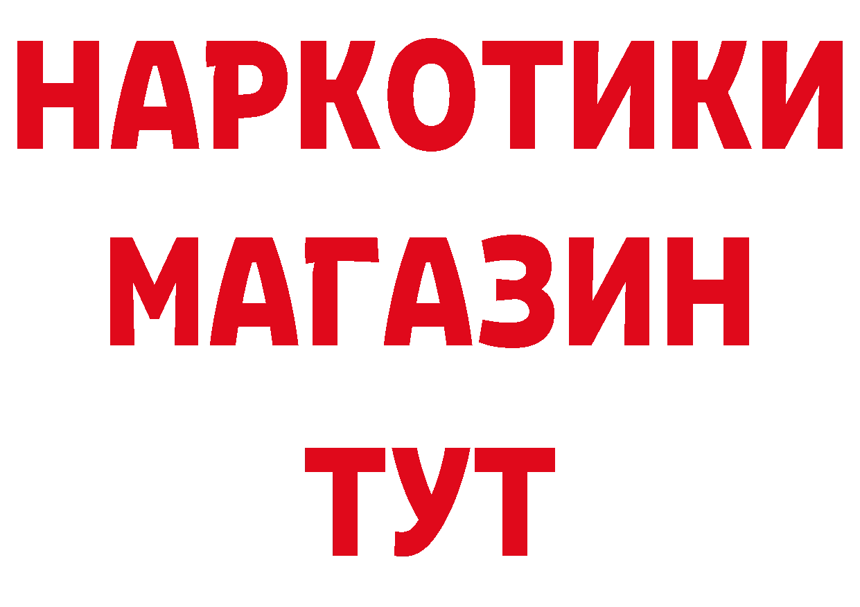 Продажа наркотиков нарко площадка как зайти Верещагино