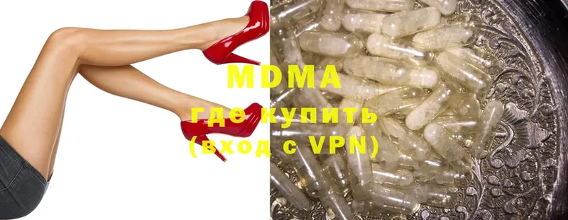 МДМА crystal  Верещагино 